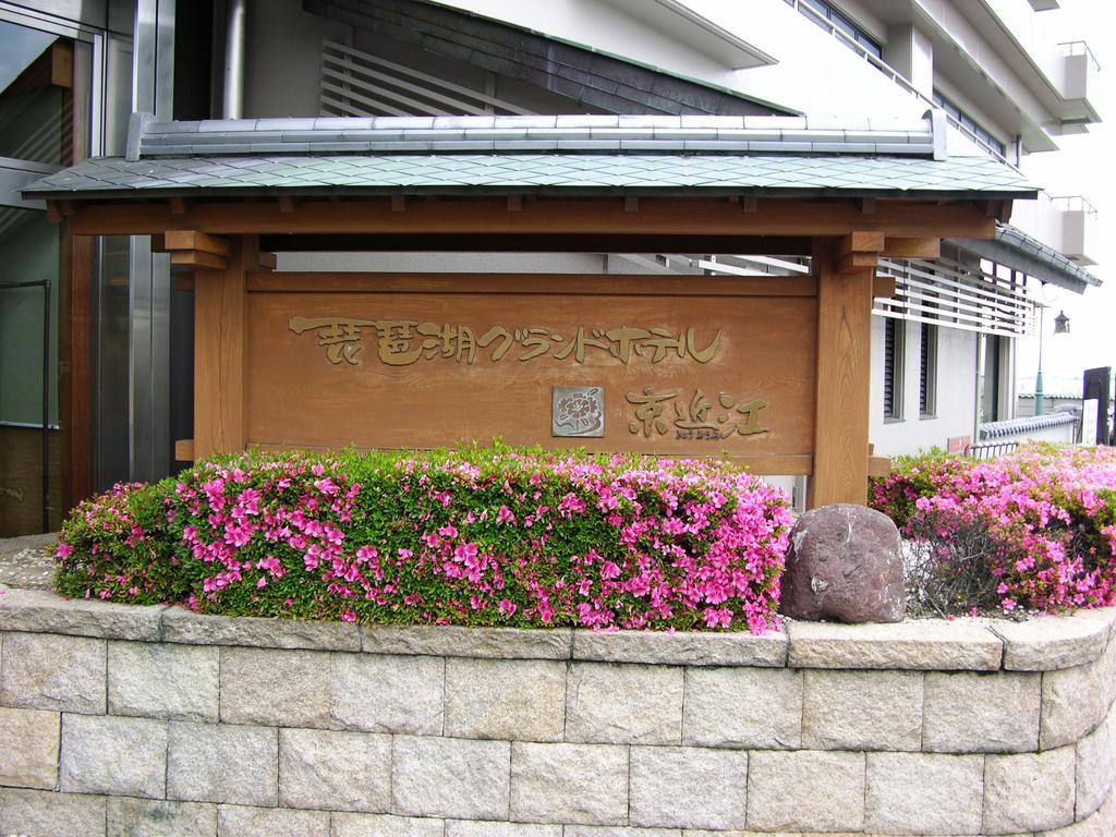 Hotel Kyo-Ohmi Shiga Kogen Zewnętrze zdjęcie